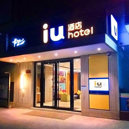 Iu Hotel Zhanjiang Haibin Avenue Xinhaimingchen Buitenkant foto